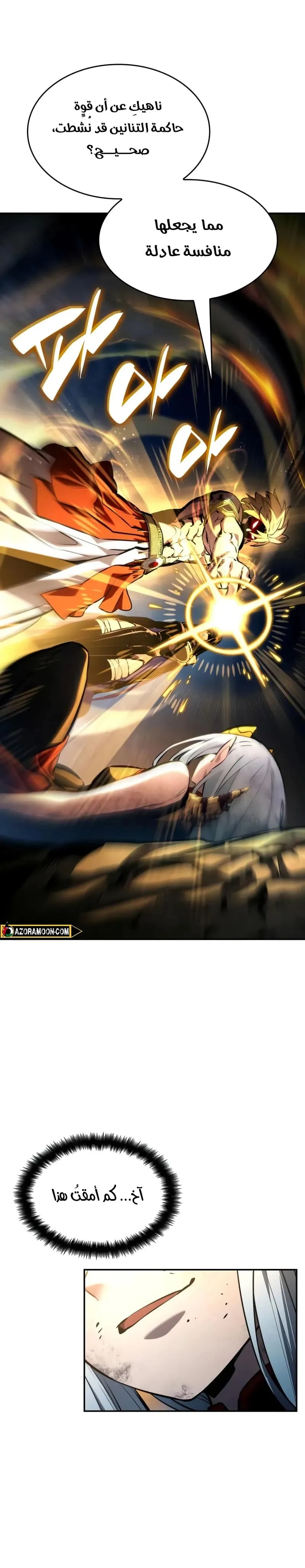 Read Boundless Necromancer AR Manga Online