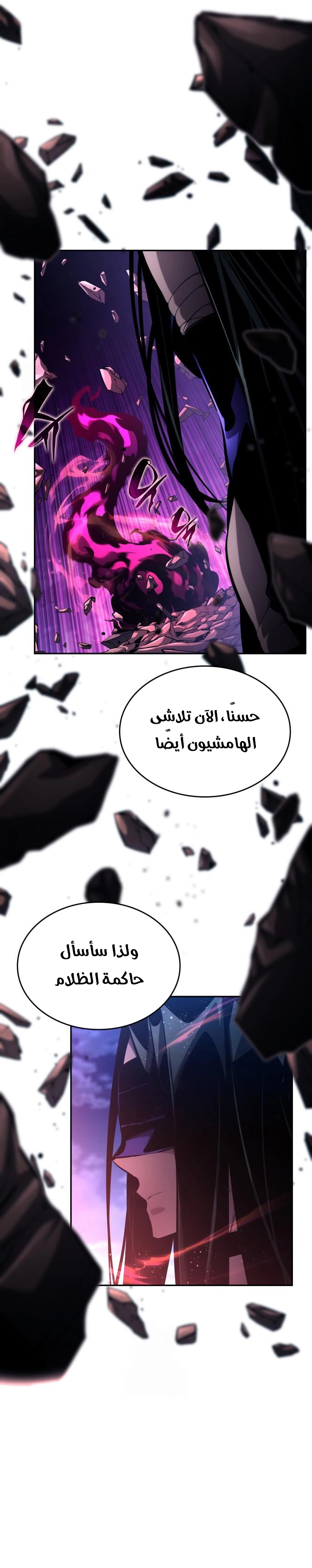 Read Boundless Necromancer AR Manga Online