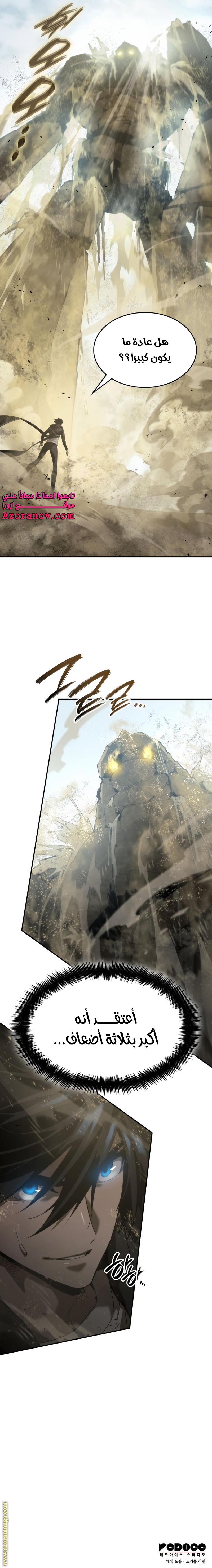 Read Boundless Necromancer AR Manga Online