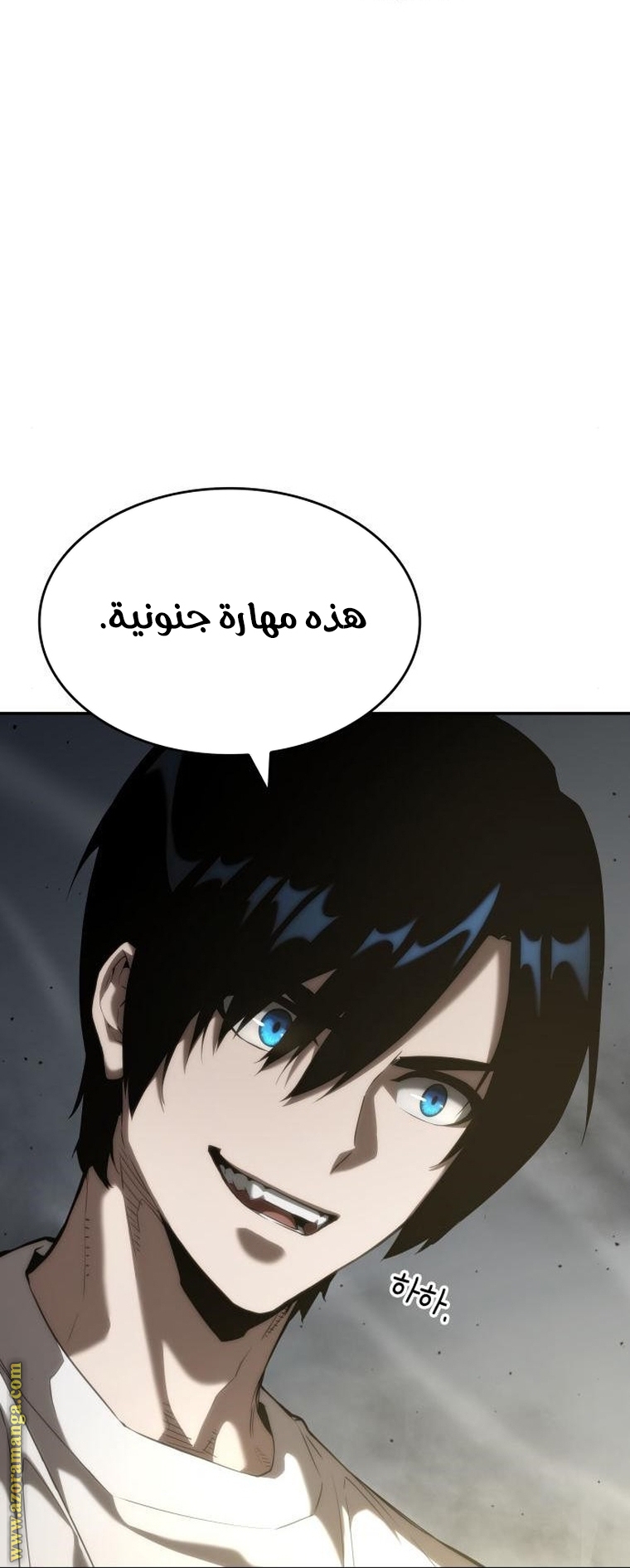 Read Boundless Necromancer AR Manga Online