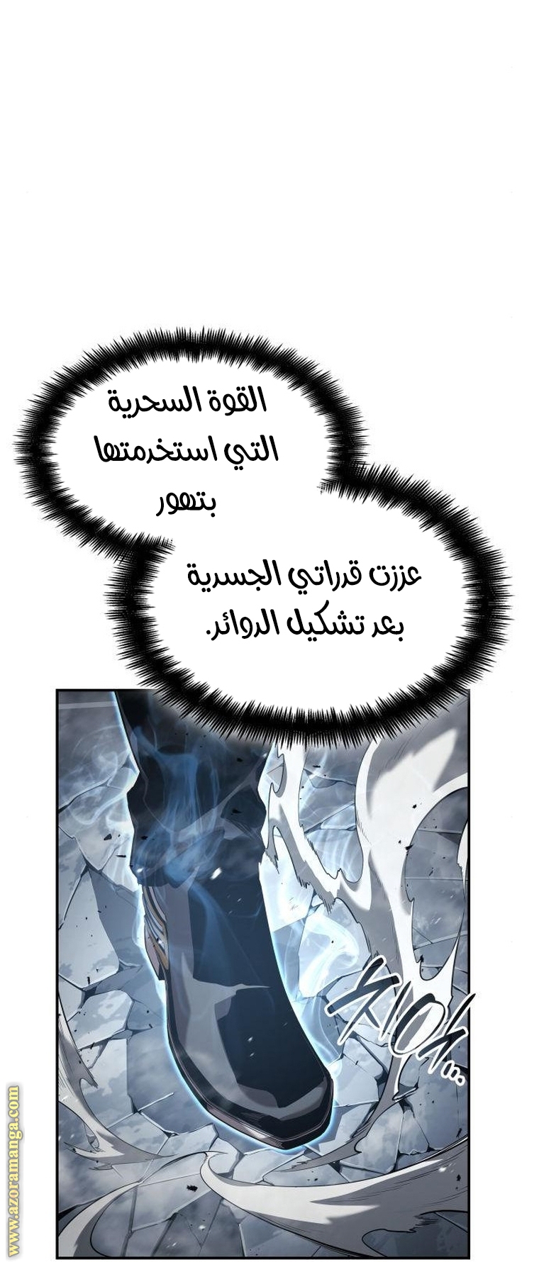 Read Boundless Necromancer AR Manga Online