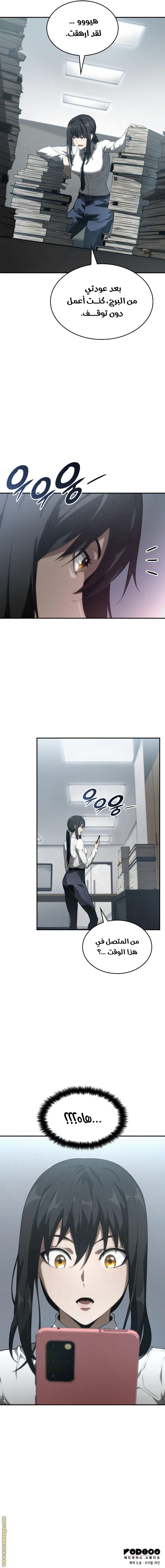 Read Boundless Necromancer AR Manga Online