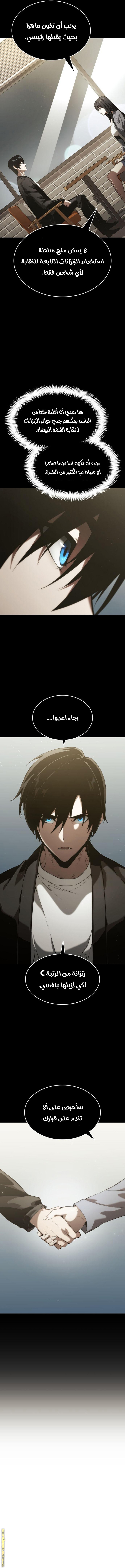 Read Boundless Necromancer AR Manga Online