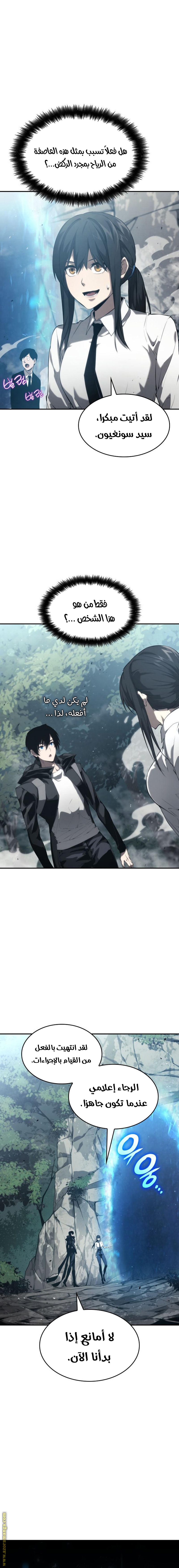 Read Boundless Necromancer AR Manga Online