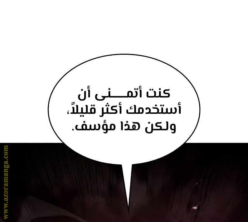 Read Boundless Necromancer AR Manga Online