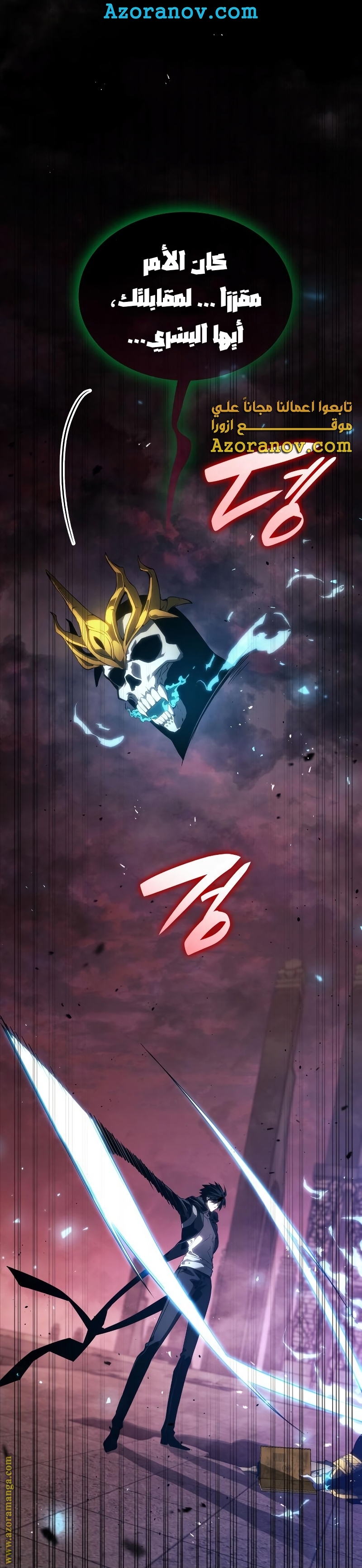 Read Boundless Necromancer AR Manga Online
