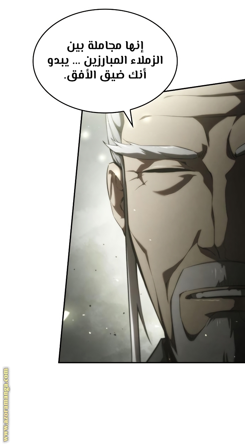 Read Boundless Necromancer AR Manga Online