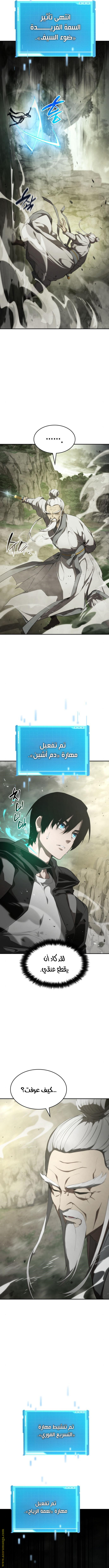 Read Boundless Necromancer AR Manga Online