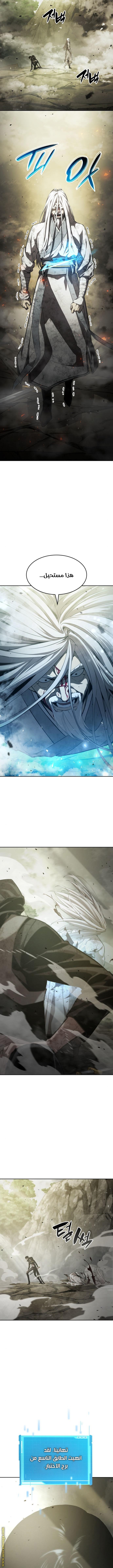 Read Boundless Necromancer AR Manga Online