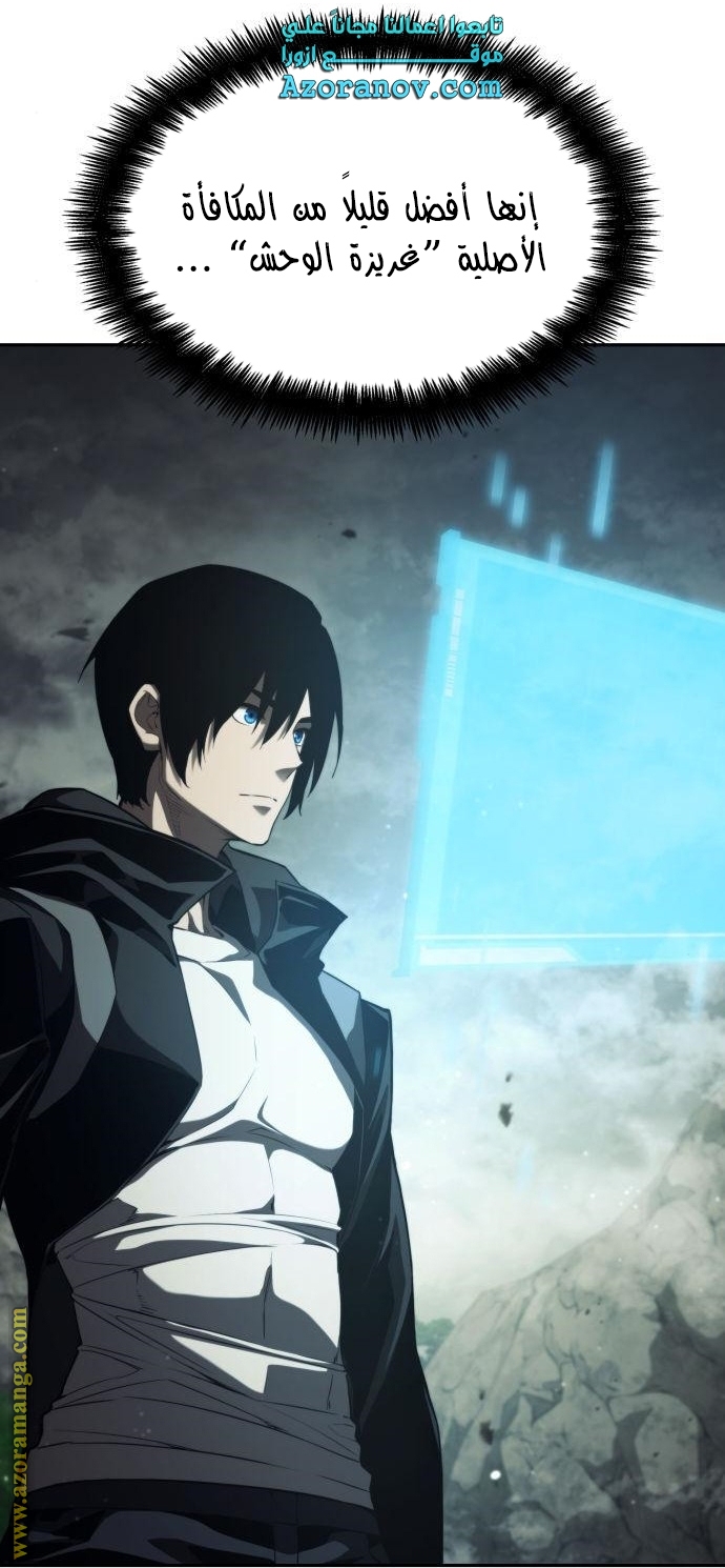 Read Boundless Necromancer AR Manga Online