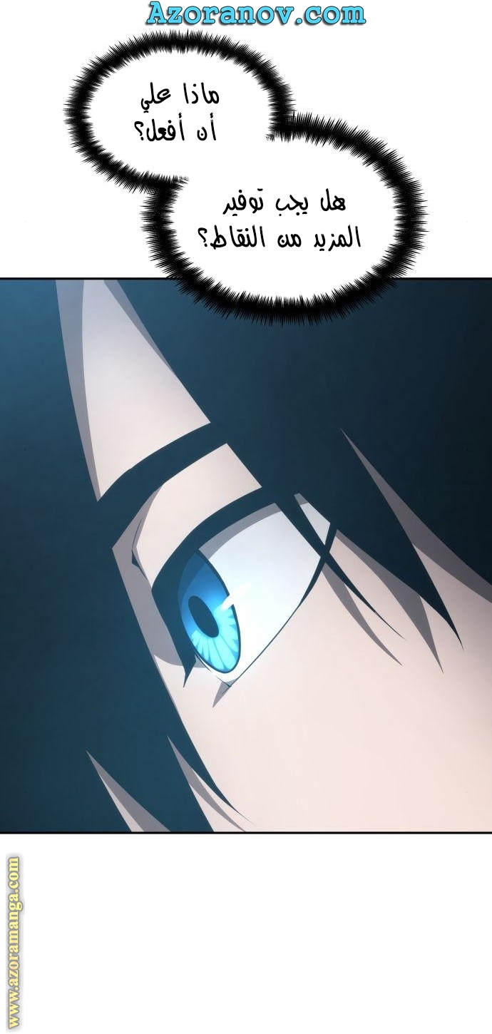 Read Boundless Necromancer AR Manga Online