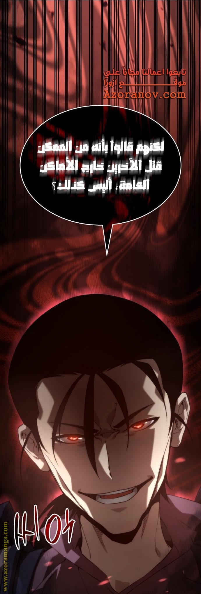 Read Boundless Necromancer AR Manga Online