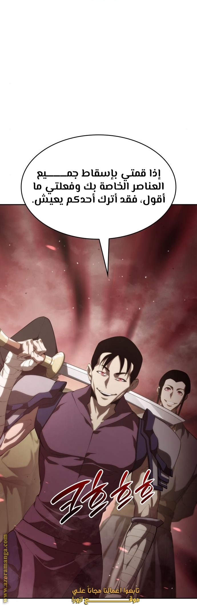 Read Boundless Necromancer AR Manga Online