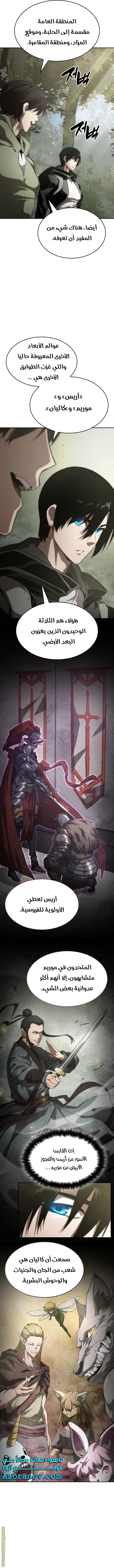 Read Boundless Necromancer AR Manga Online