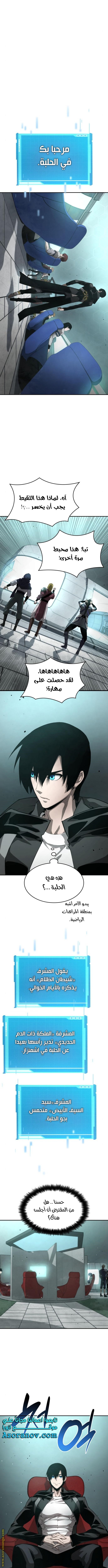 Read Boundless Necromancer AR Manga Online