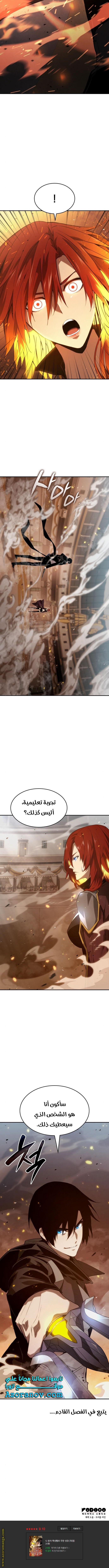 Read Boundless Necromancer AR Manga Online