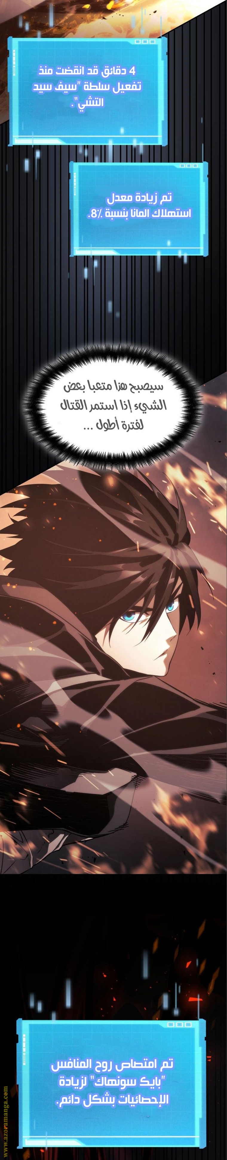 Read Boundless Necromancer AR Manga Online