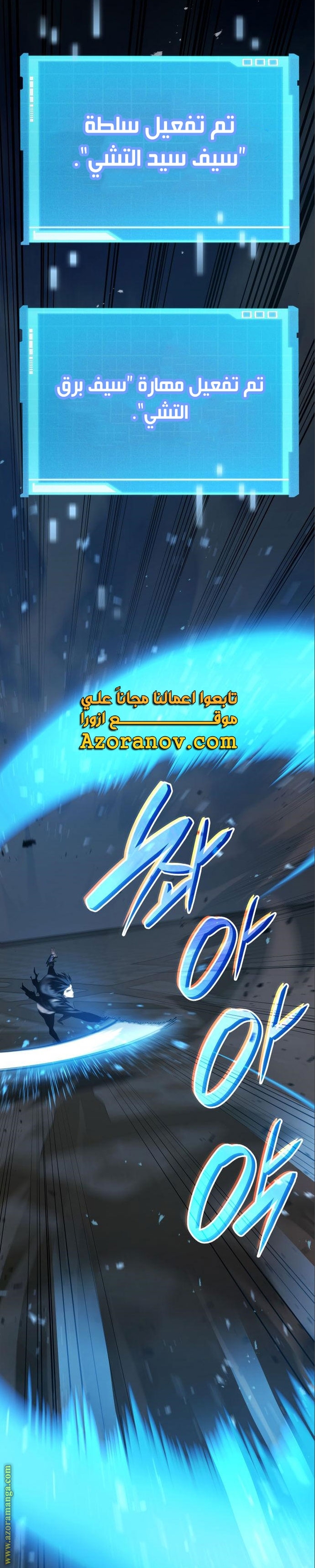 Read Boundless Necromancer AR Manga Online