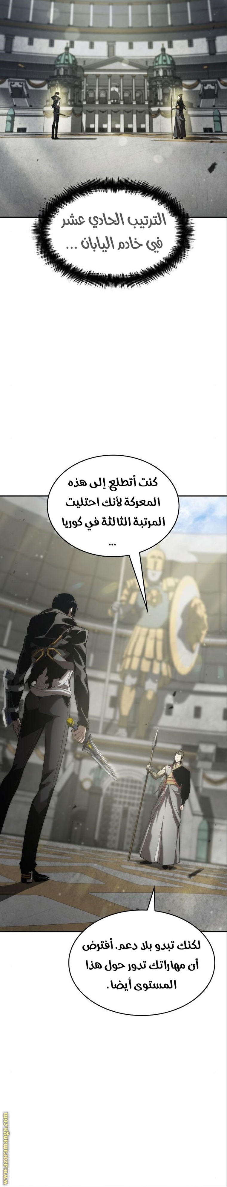 Read Boundless Necromancer AR Manga Online