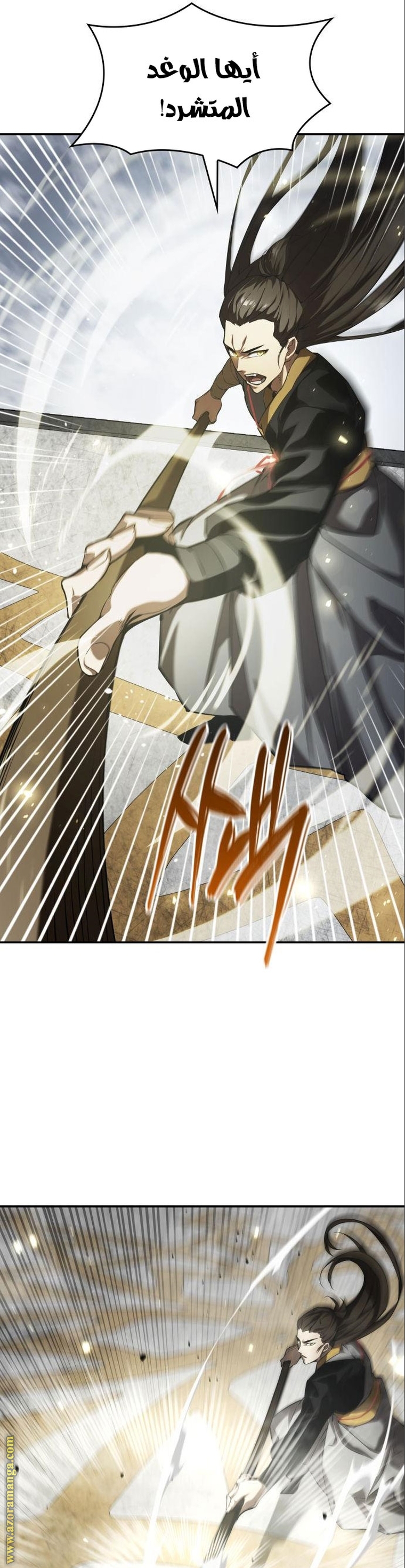 Read Boundless Necromancer AR Manga Online