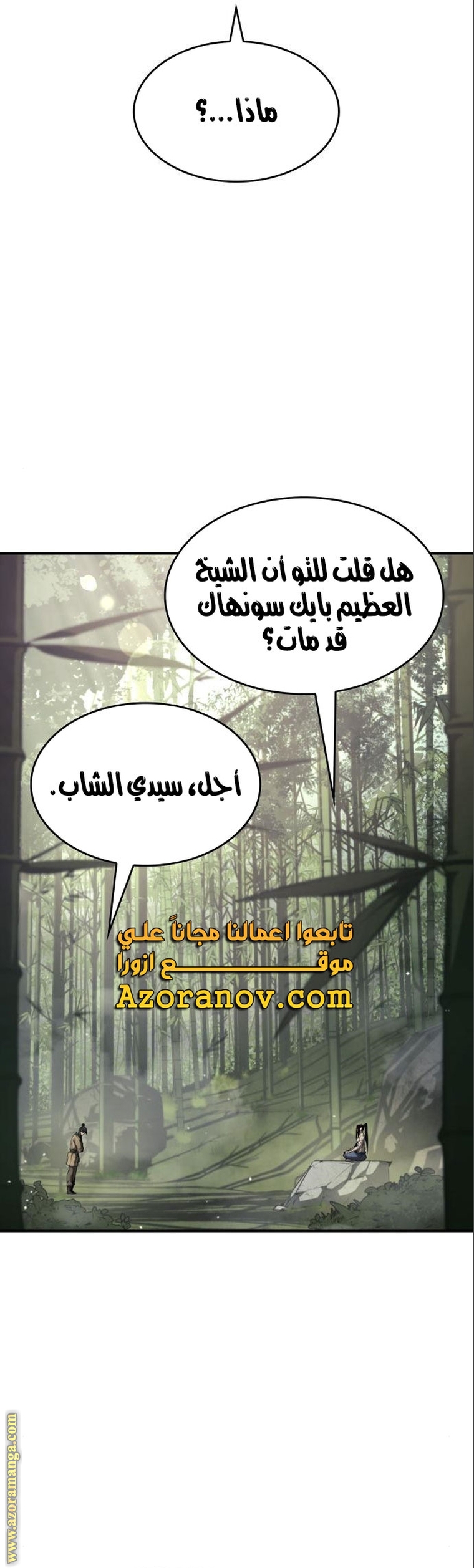 Read Boundless Necromancer AR Manga Online
