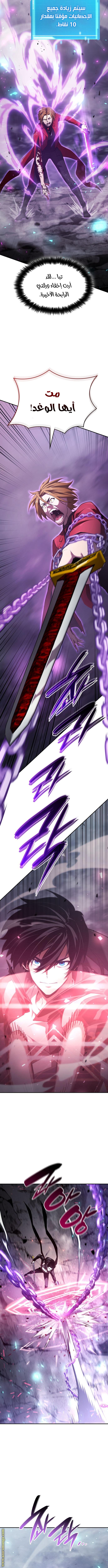 Read Boundless Necromancer AR Manga Online