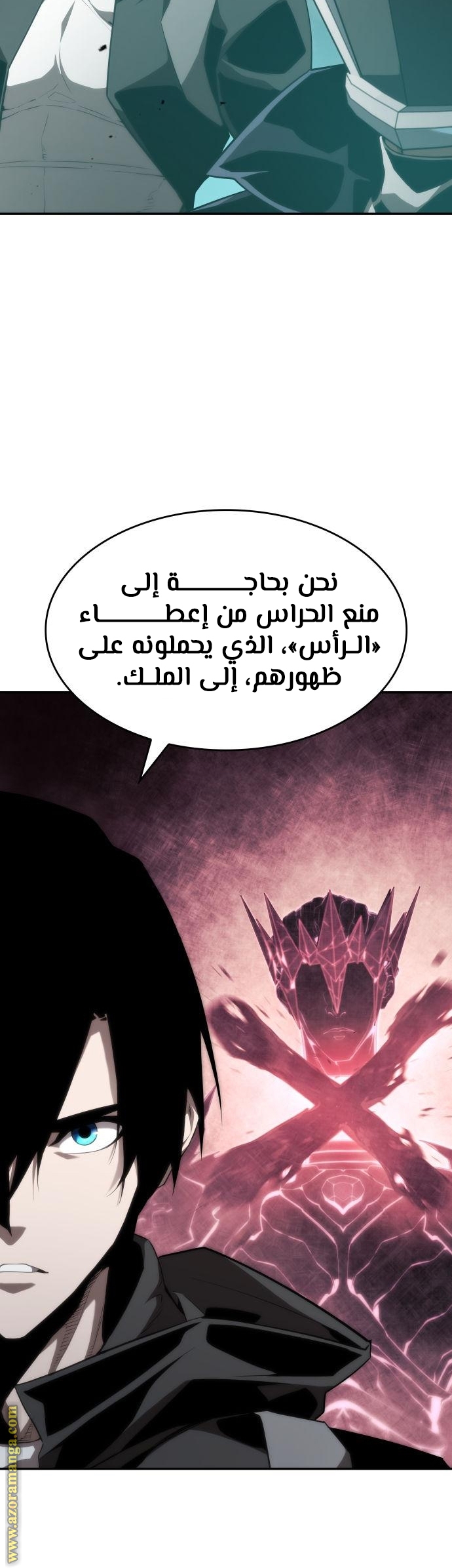 Read Boundless Necromancer AR Manga Online
