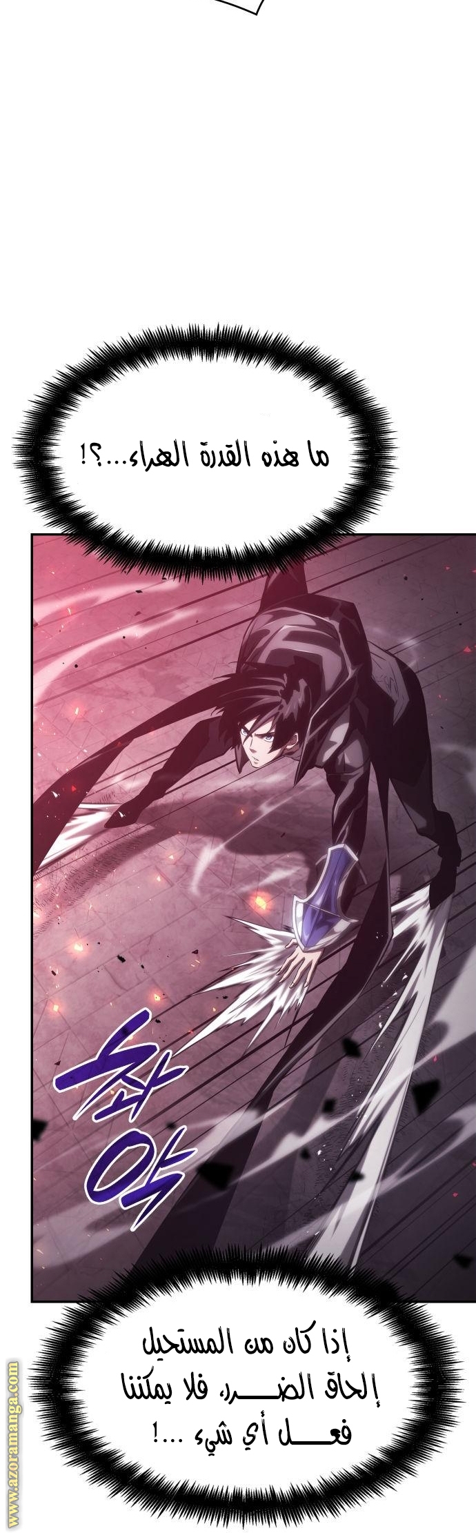 Read Boundless Necromancer AR Manga Online