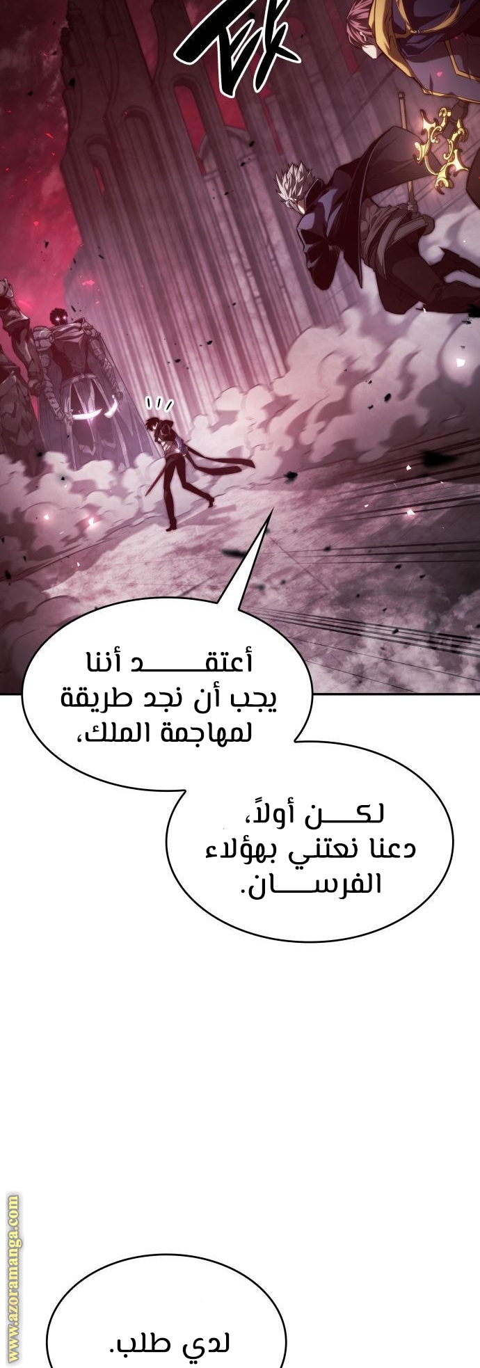 Read Boundless Necromancer AR Manga Online