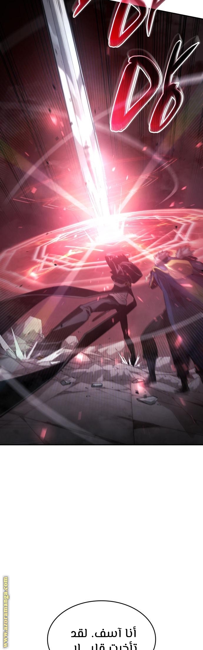 Read Boundless Necromancer AR Manga Online