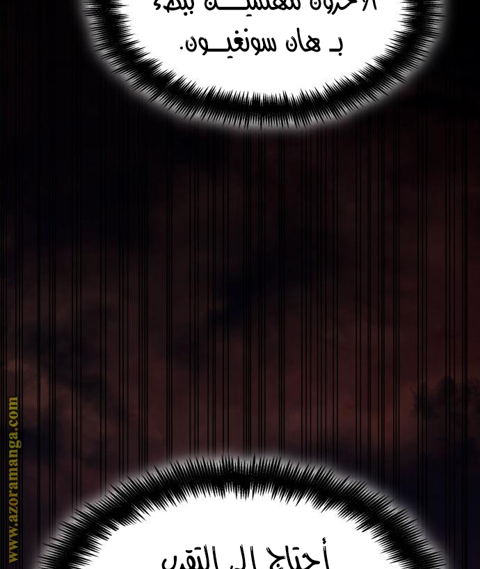 Read Boundless Necromancer AR Manga Online
