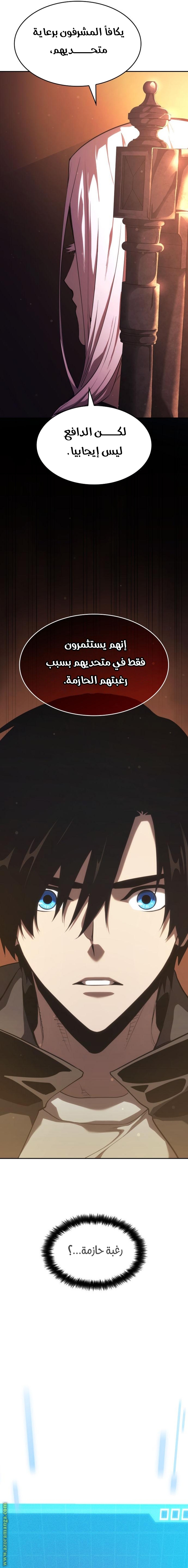 Read Boundless Necromancer AR Manga Online