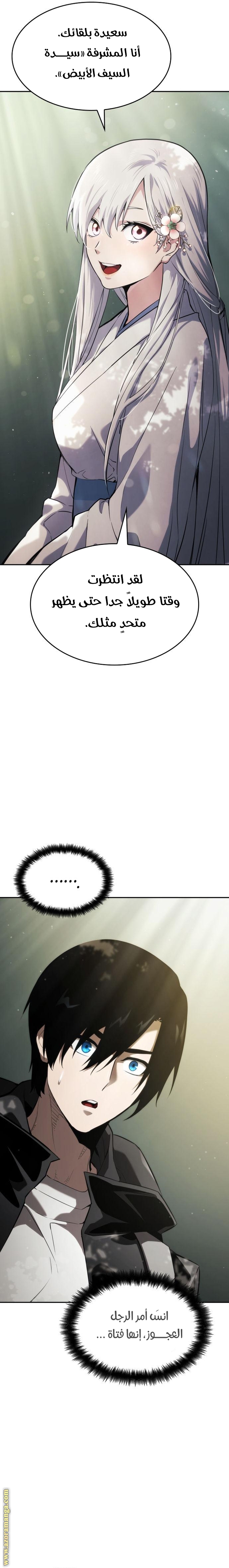 Read Boundless Necromancer AR Manga Online