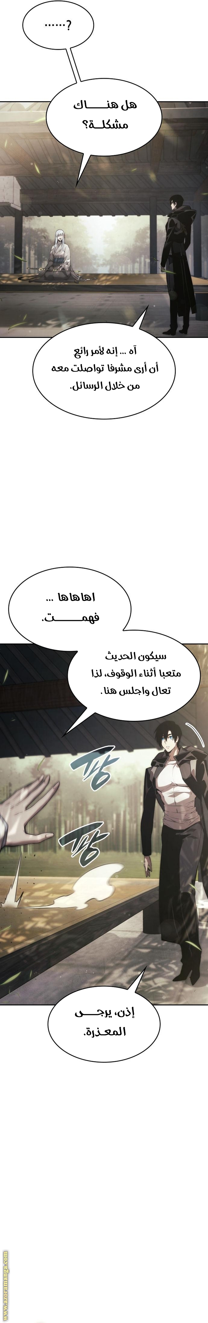 Read Boundless Necromancer AR Manga Online