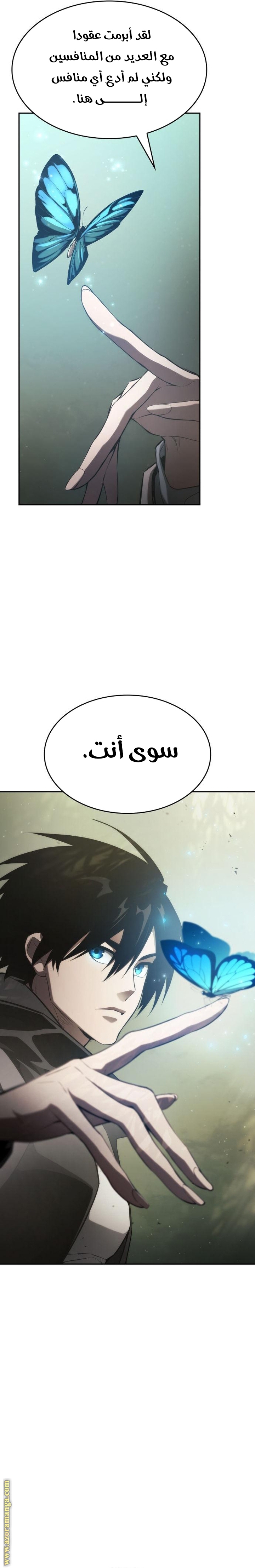 Read Boundless Necromancer AR Manga Online