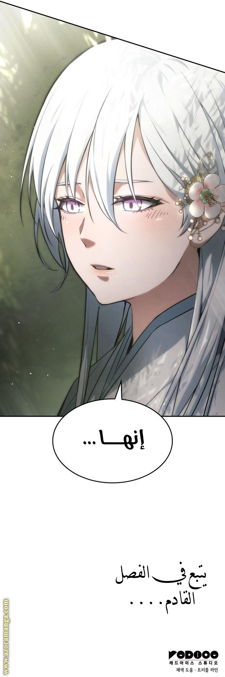 Read Boundless Necromancer AR Manga Online