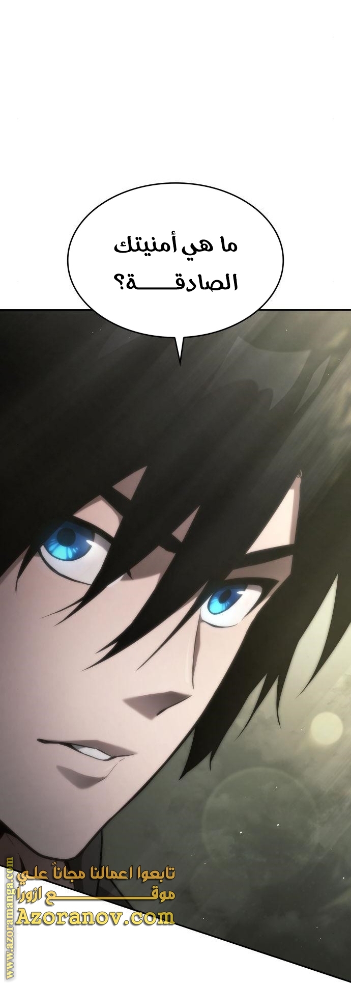 Read Boundless Necromancer AR Manga Online