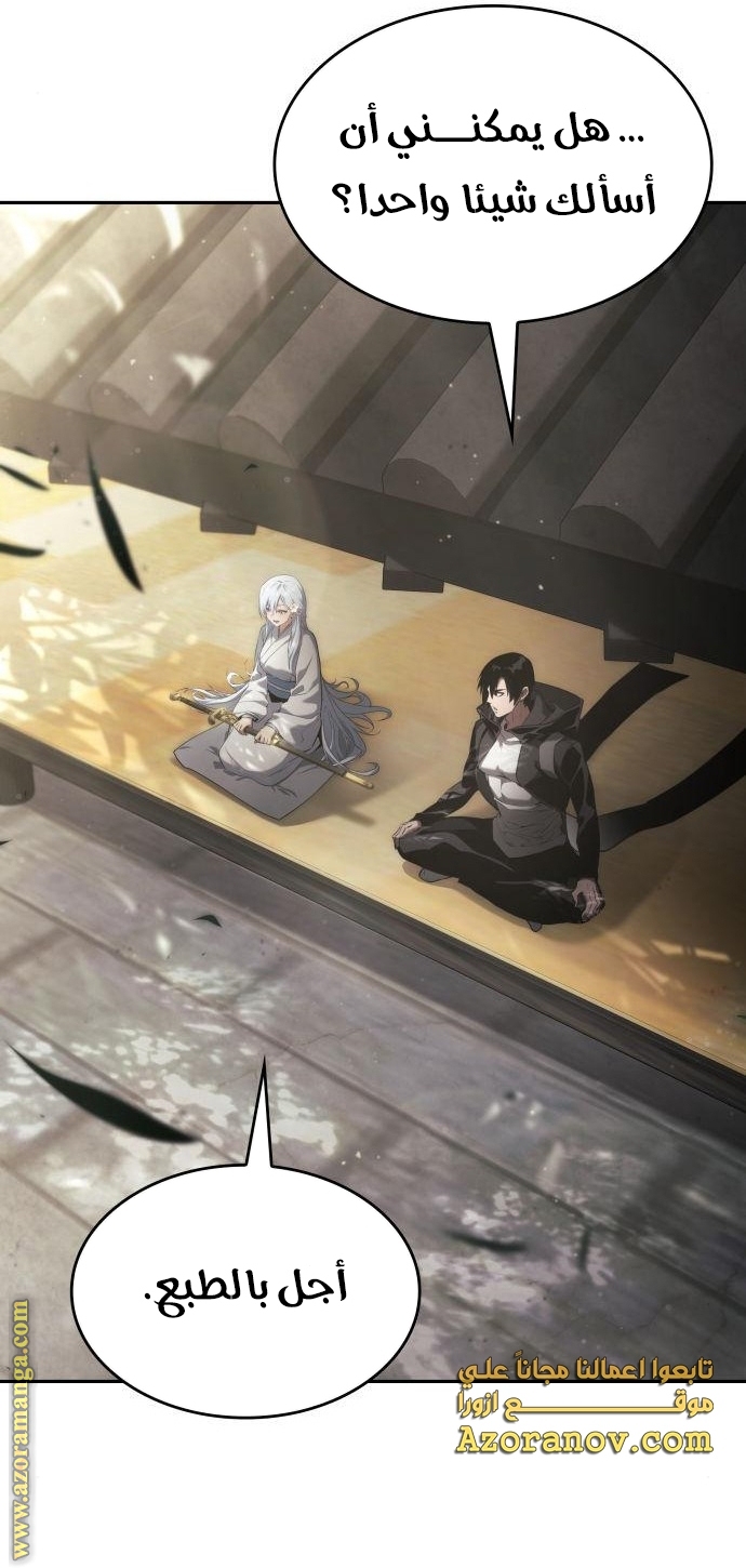 Read Boundless Necromancer AR Manga Online