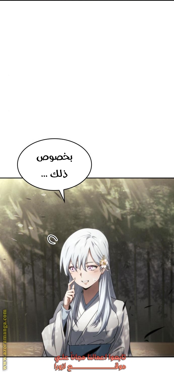 Read Boundless Necromancer AR Manga Online