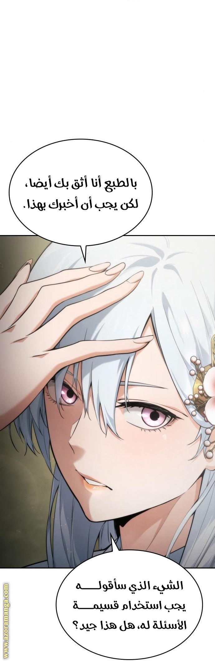 Read Boundless Necromancer AR Manga Online