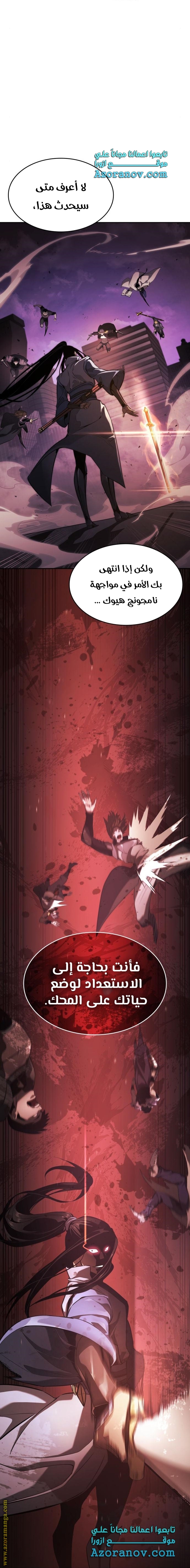 Read Boundless Necromancer AR Manga Online