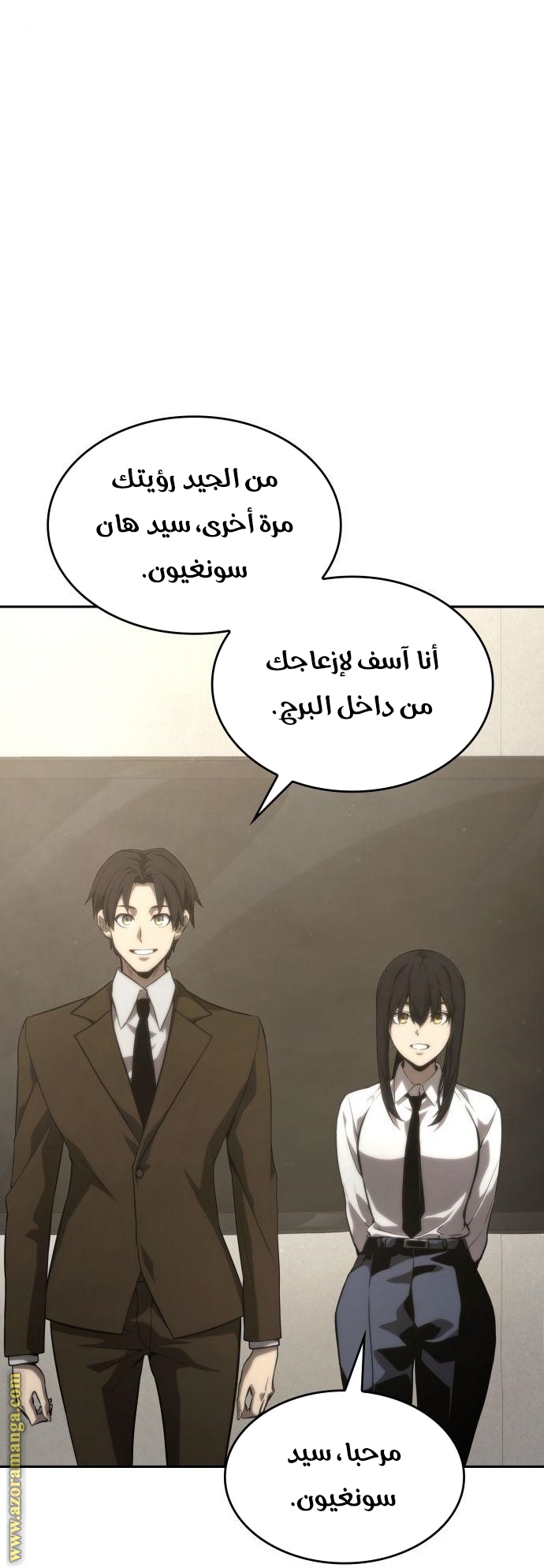 Read Boundless Necromancer AR Manga Online
