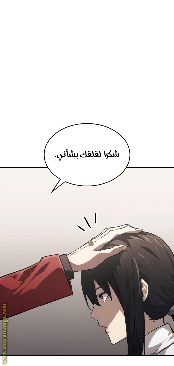 Read Boundless Necromancer AR Manga Online