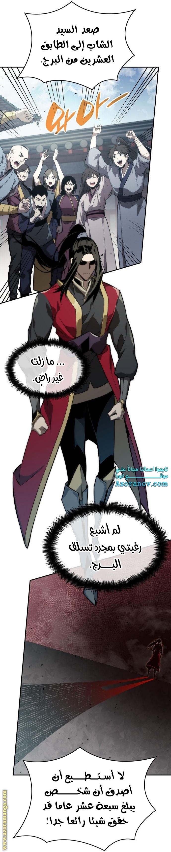 Read Boundless Necromancer AR Manga Online