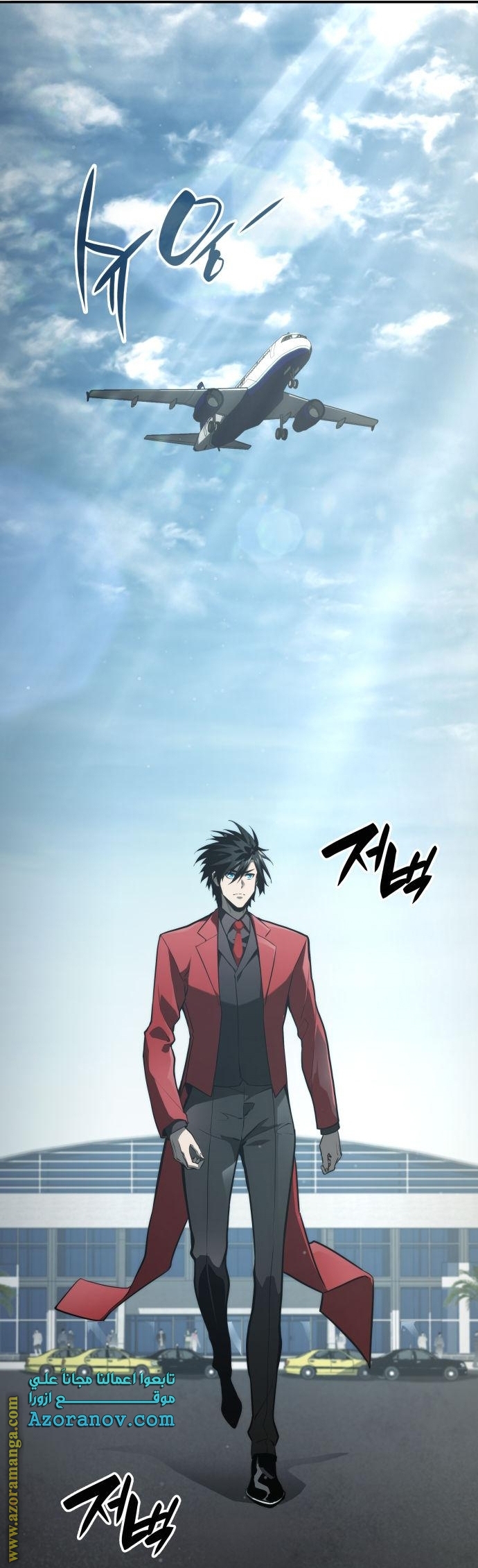 Read Boundless Necromancer AR Manga Online