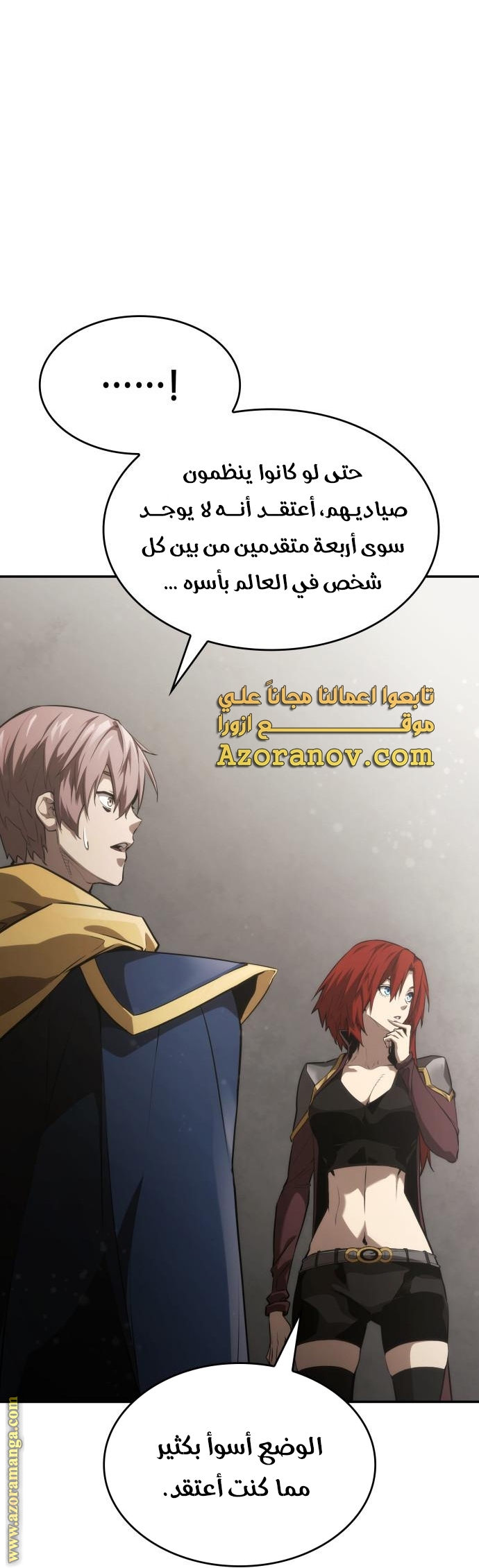 Read Boundless Necromancer AR Manga Online