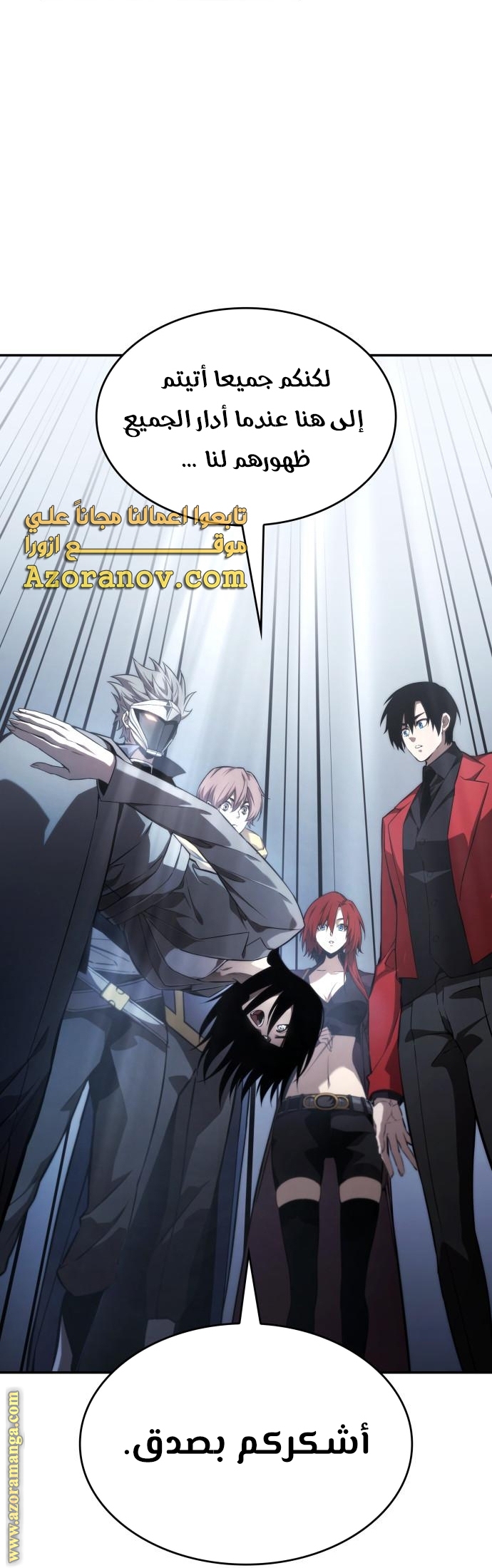 Read Boundless Necromancer AR Manga Online