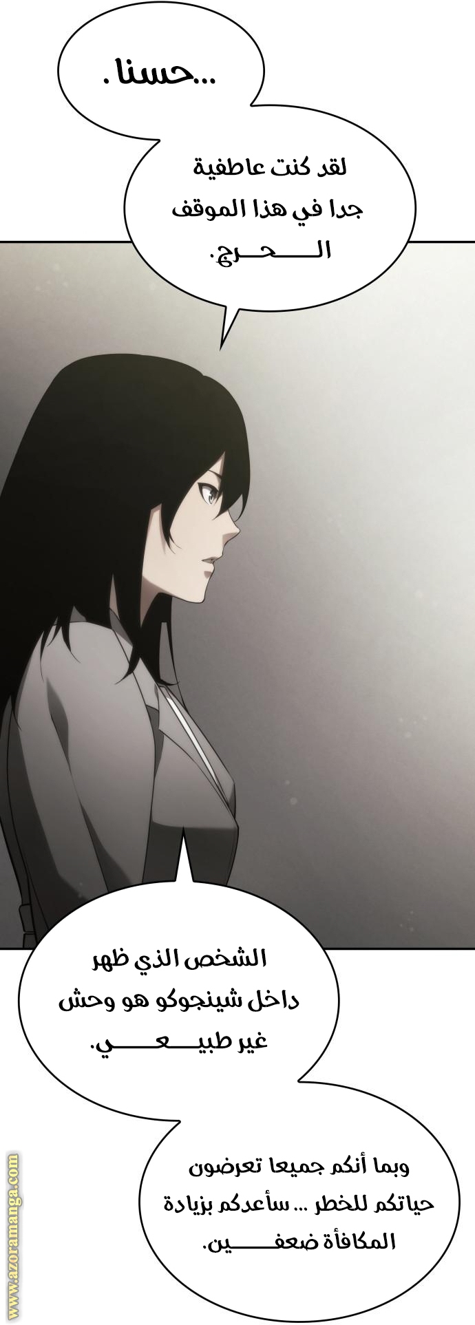 Read Boundless Necromancer AR Manga Online