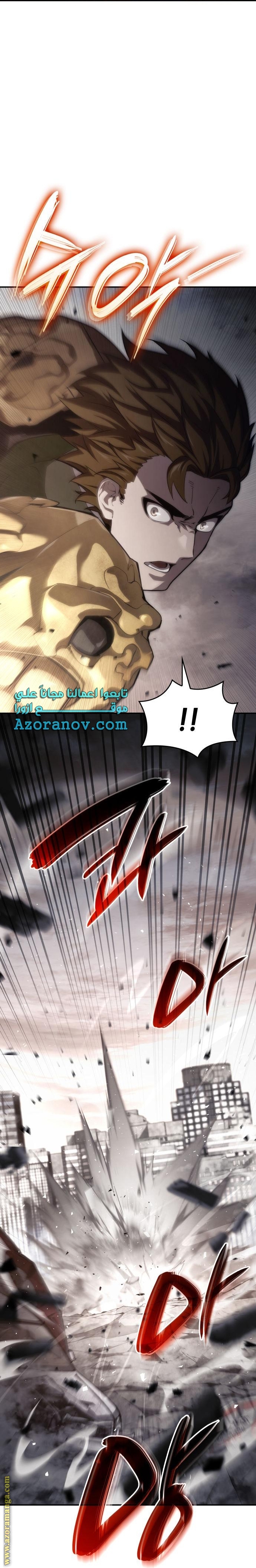 Read Boundless Necromancer AR Manga Online