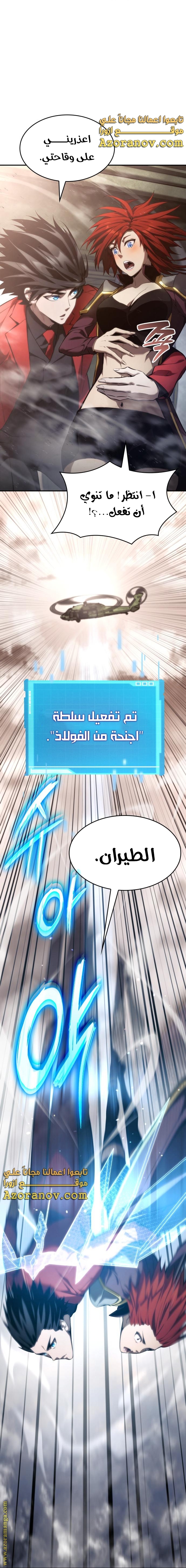 Read Boundless Necromancer AR Manga Online